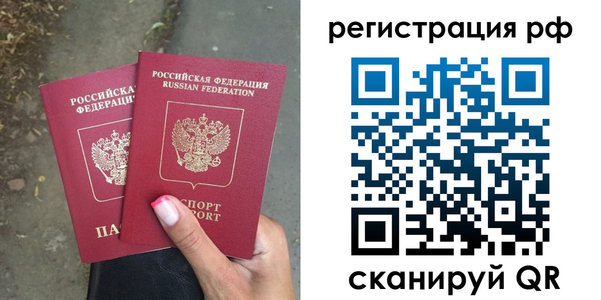 прописка штамп в Богдановиче