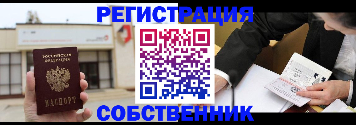 временная регистрация для школы в Богдановиче