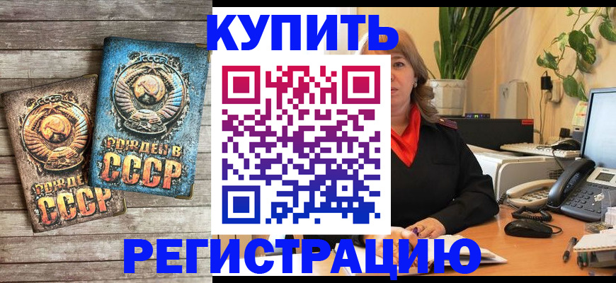 временная регистрация законно в Богдановиче