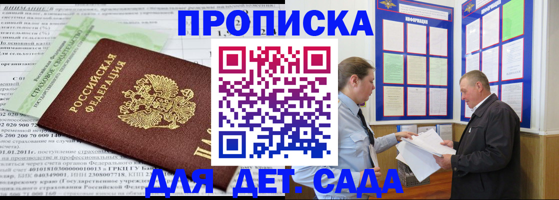регистрация для дет. сада в Богдановиче